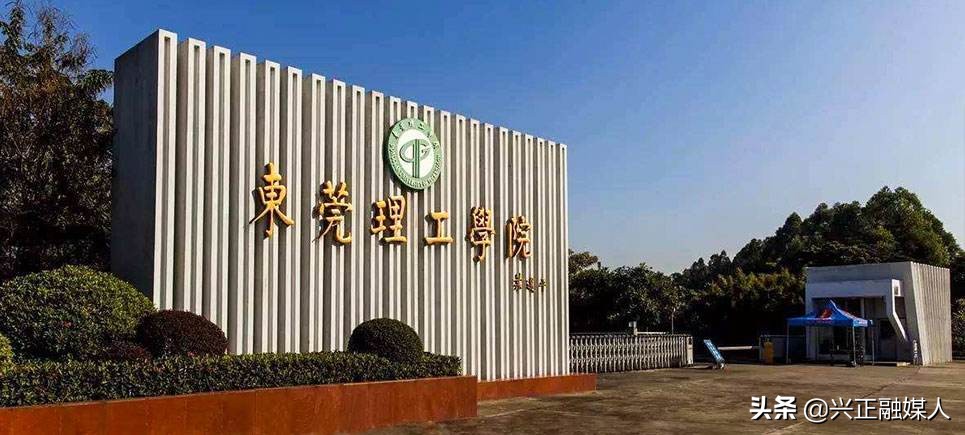 东莞理工学院在广东录取分数线,东莞理工学院2021各专业录取分数
