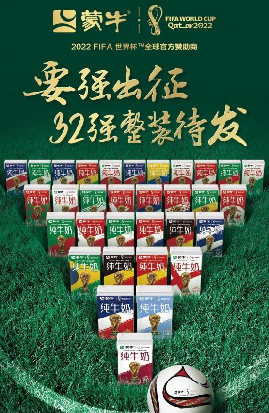 卡塔尔世界杯营销数据分析,品牌观察研究