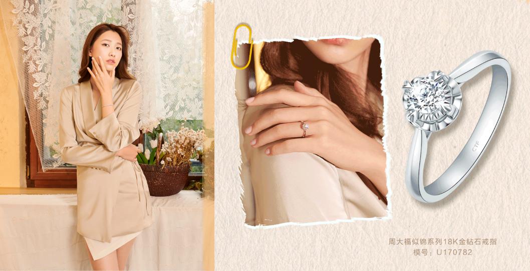 周大福璀璨闪耀,周大福珠宝开启美好一天