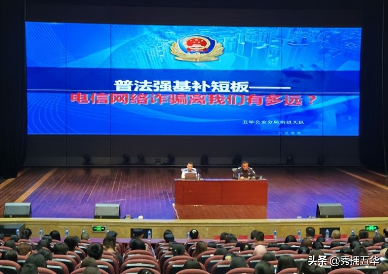 社区宣传普法防电信诈骗,电信网络诈骗普法宣传简报