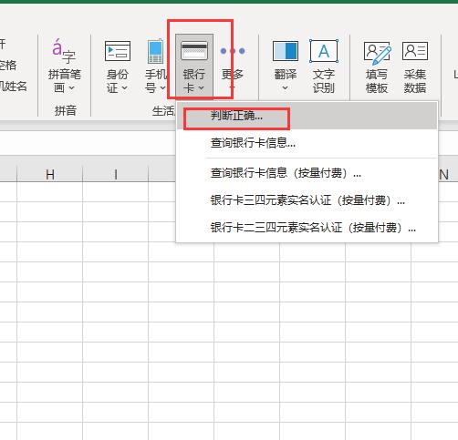 excel输入银行卡号变成0怎么解决,excel查银行卡号是否正确