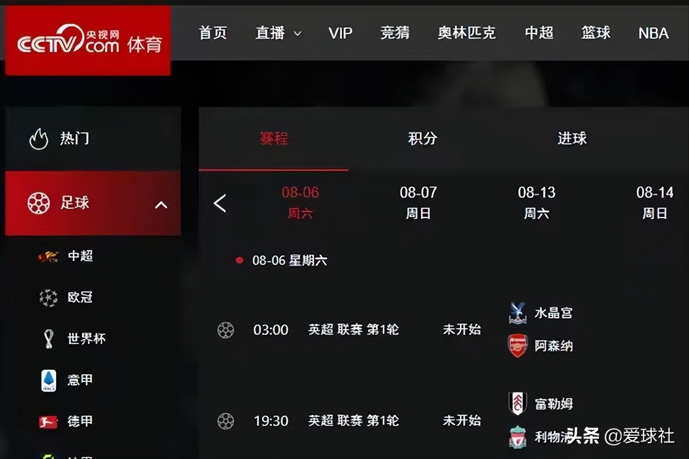 我们期待的不是央视重新转播英超，而是《天下足球》重回巅峰