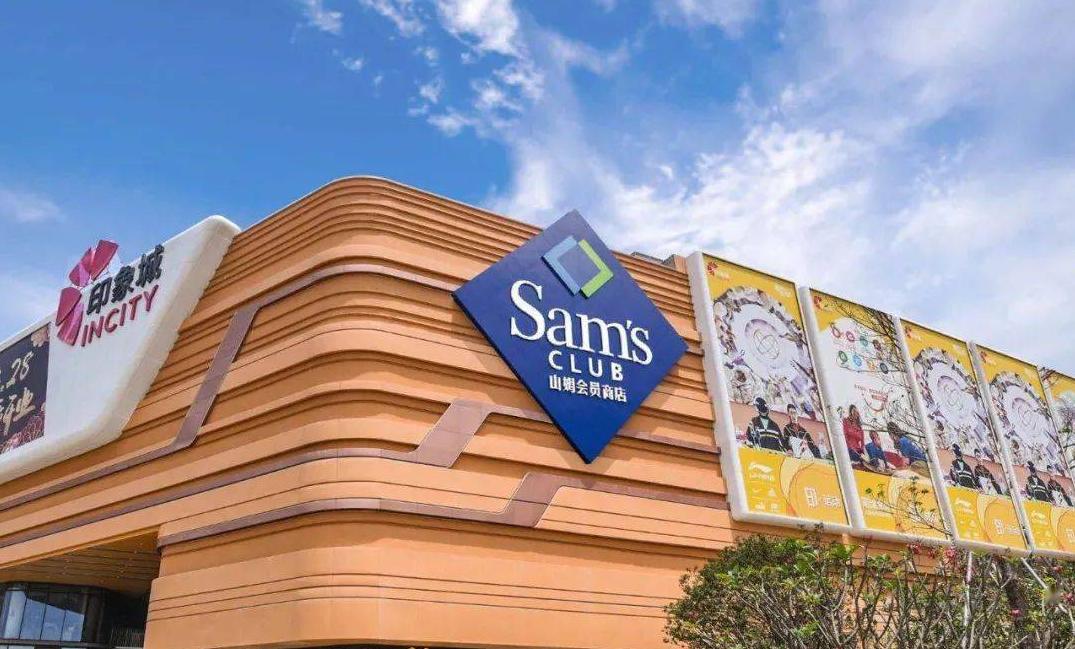 山姆超市代购一个月收入,山姆代购为什么比山姆店还便宜