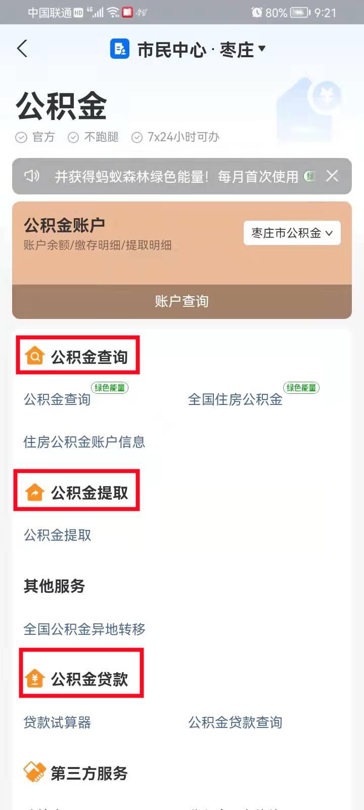 公积金业务授权小程序注册,公积金业务办理怎么网上预约