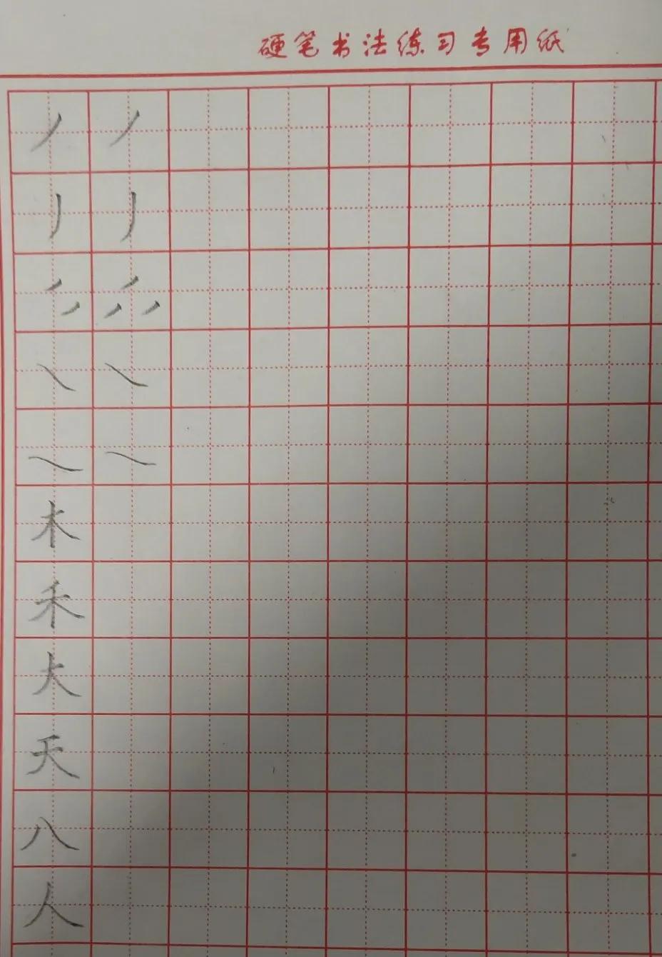 撇捺组合不同位置书写规律,撇捺的笔画顺序正确写法