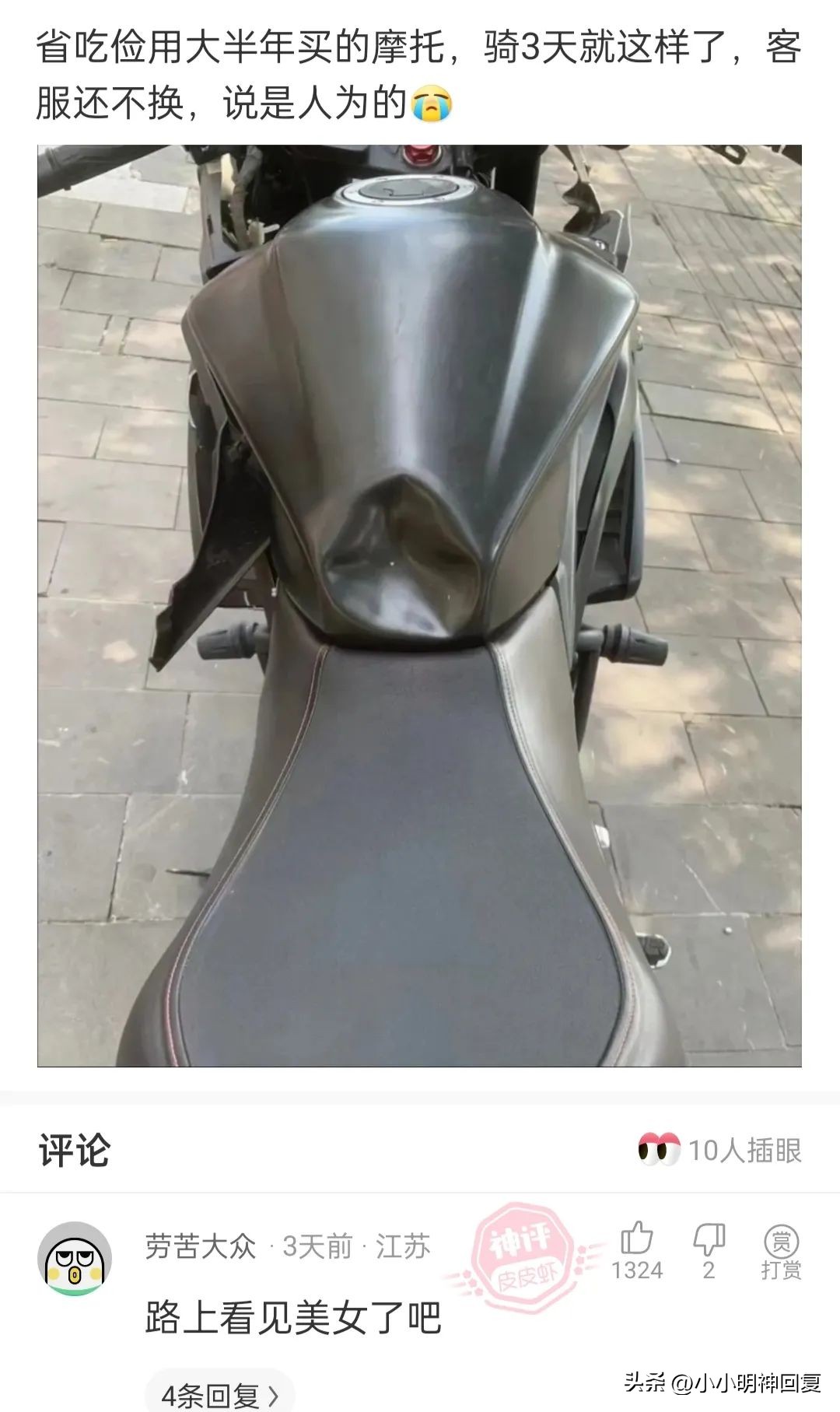 神回复有啥想问的,神回复魔性笑声怎么弄