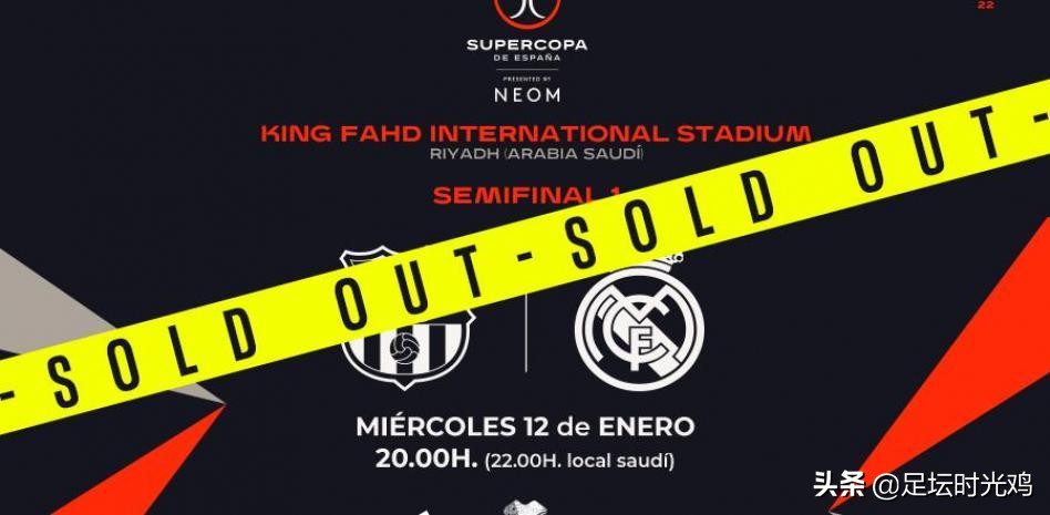 06年西班牙德比皇马对阵巴萨4比2,2013西班牙国家德比巴萨和皇马