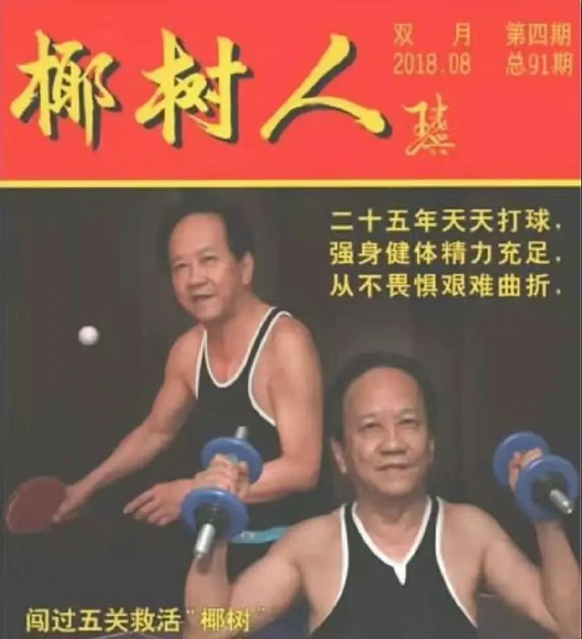 我在椰树直播间花了三分钱