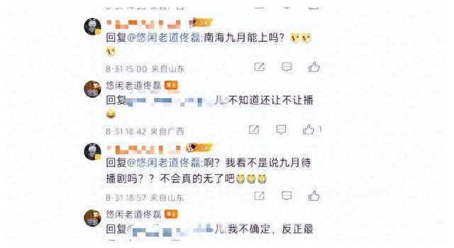 南海归墟为什么没有大金牙,南海归墟电视剧里大金牙怎么没了