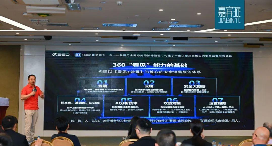 周鸿祎安全系统,周鸿祎说没有攻不破的系统