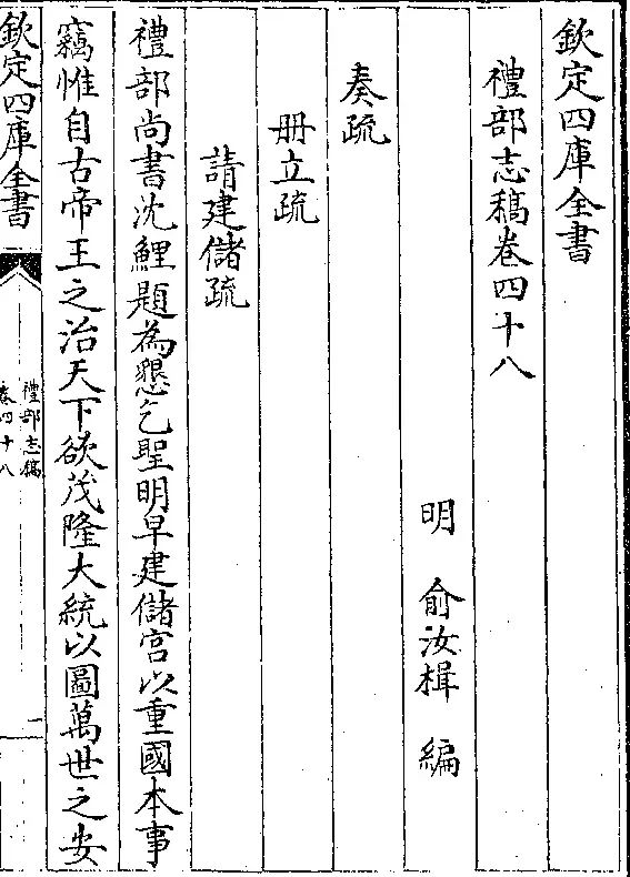 世尚书籍贯辩考：“襄城籍贯说”更合理的原因