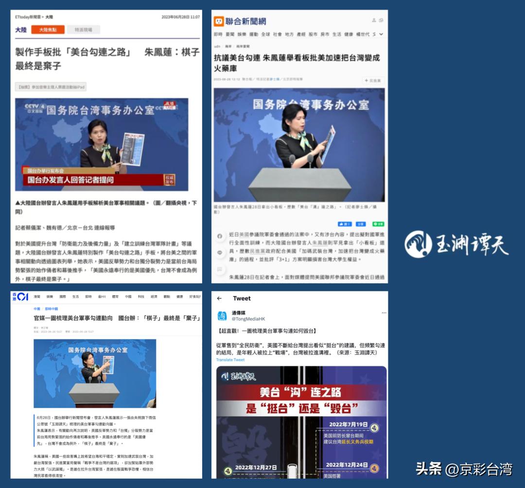 台湾,正在从“棋子”到“弃子”