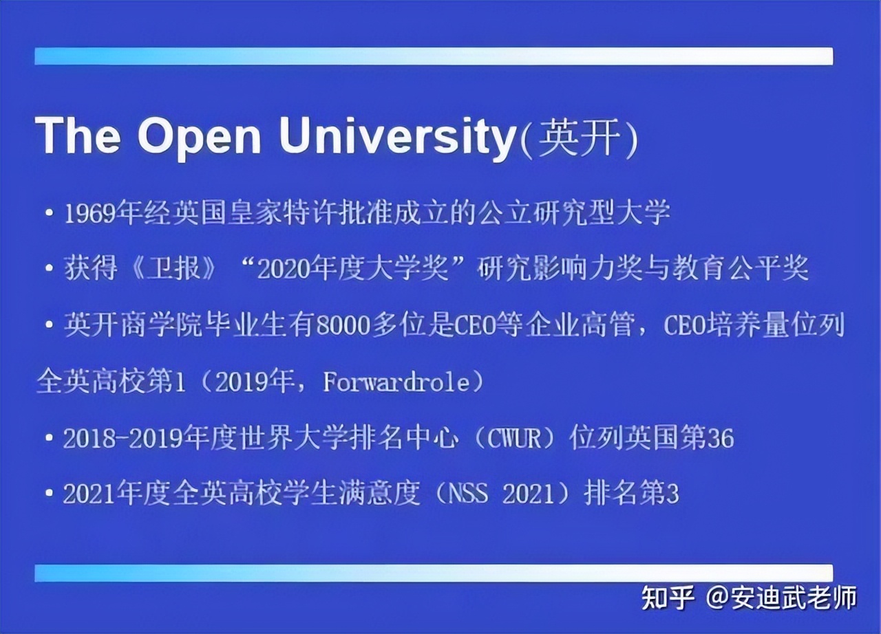 自考可以申请英国mba硕士吗,英国开放大学远程mba证书