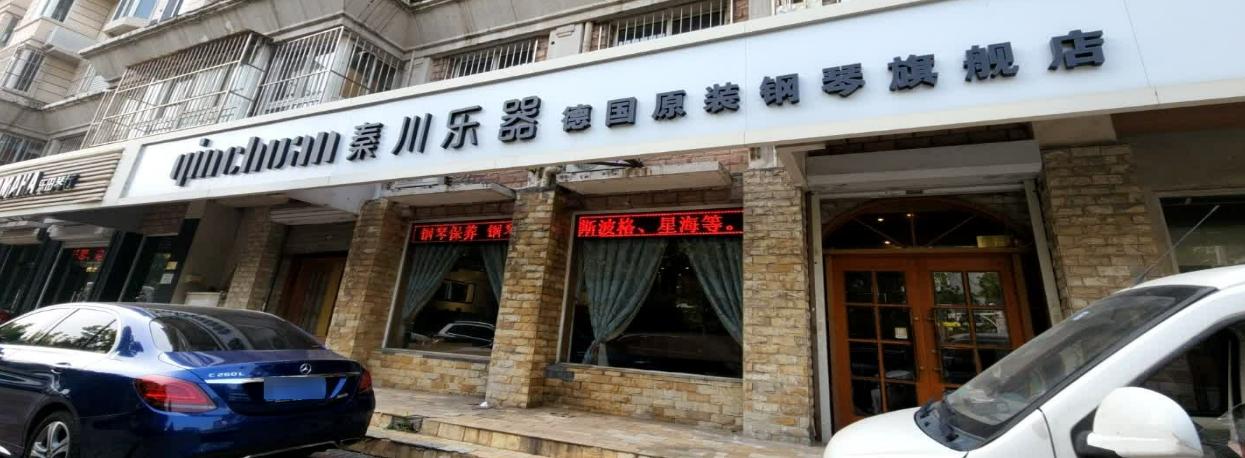 2万左右选择哪个钢琴品牌比较好,2万以内钢琴推荐买什么牌子的