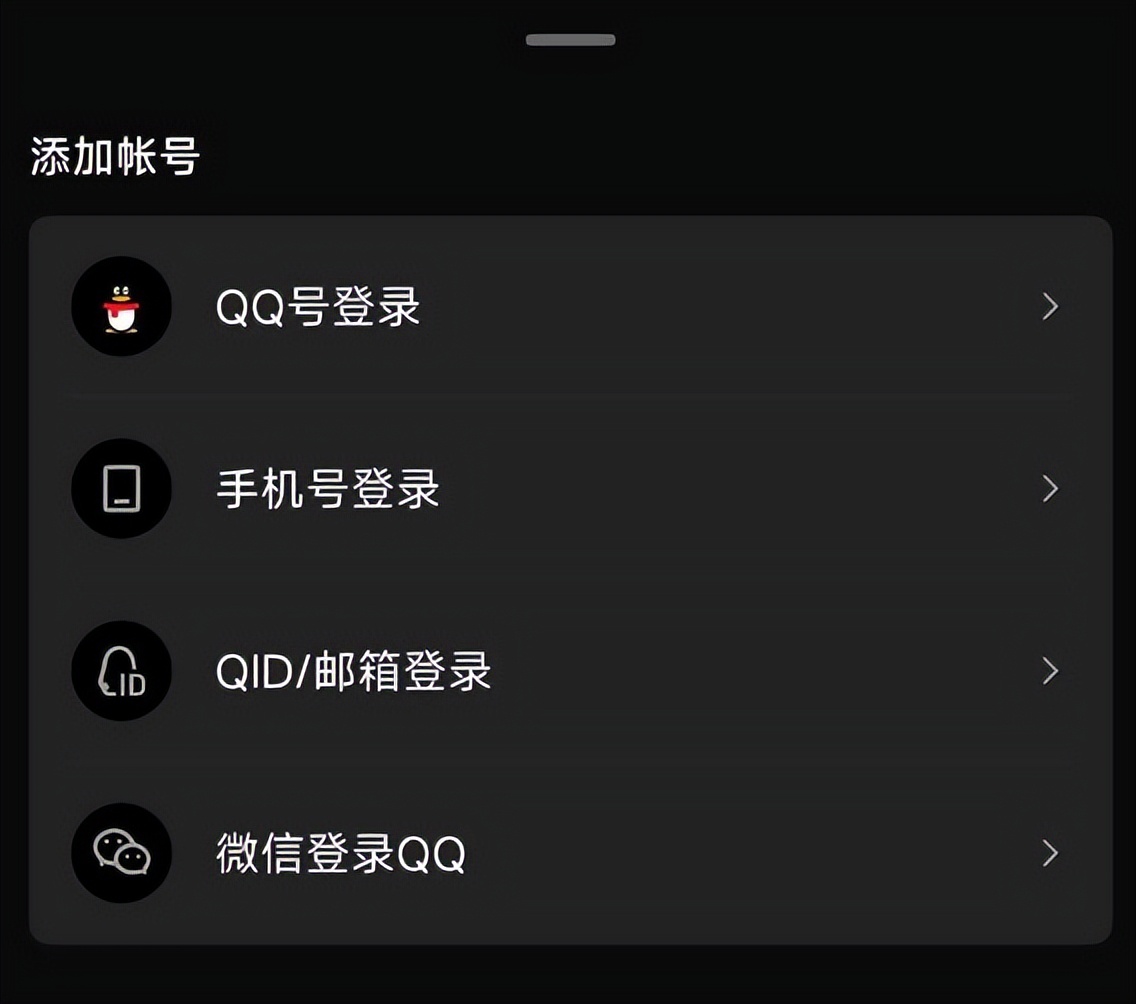 qq可以关联为啥微信不行,qq可以用微信来登录吗