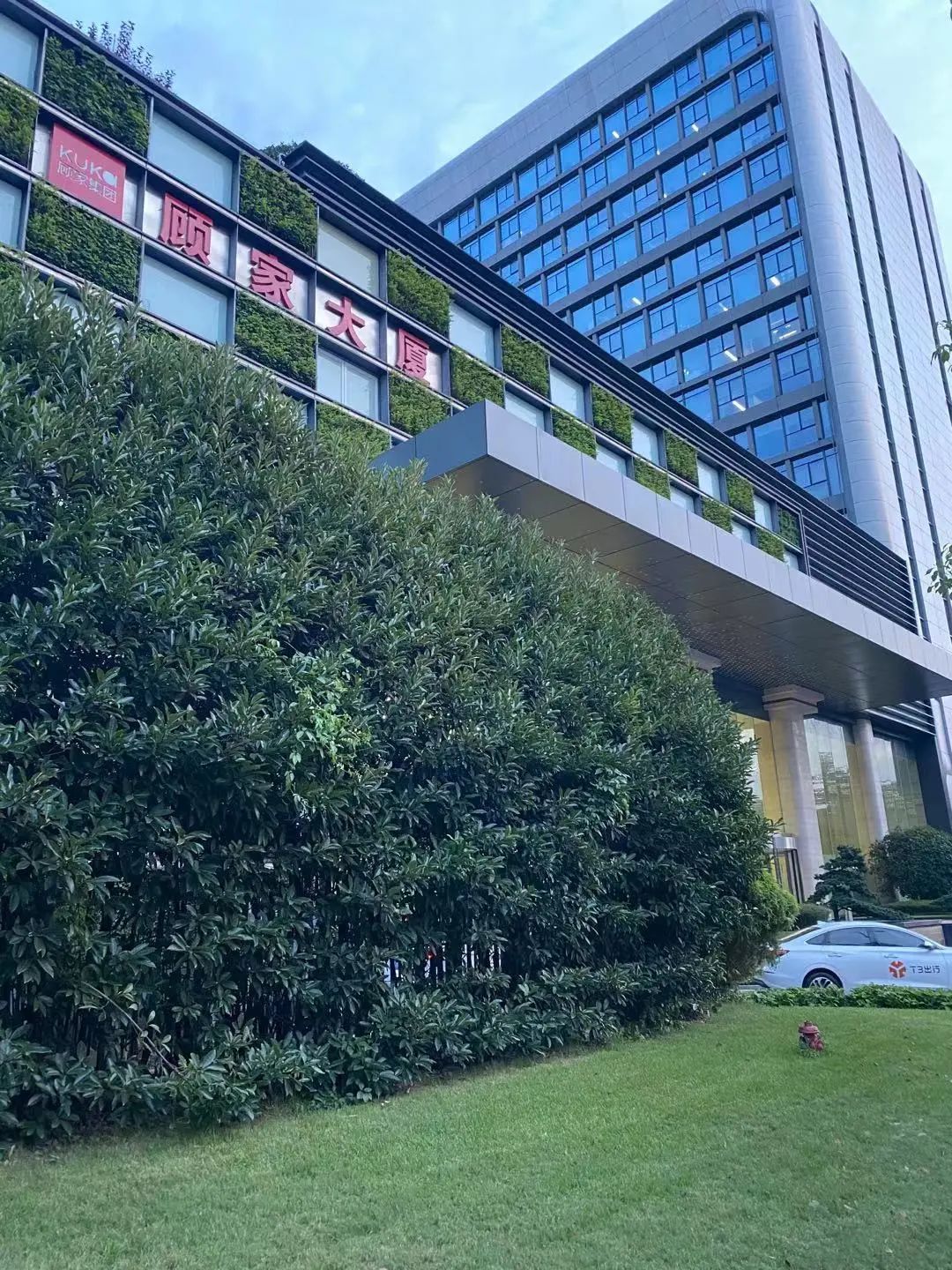 考察顾家家居公司,杭州顾家家居全屋定制活动