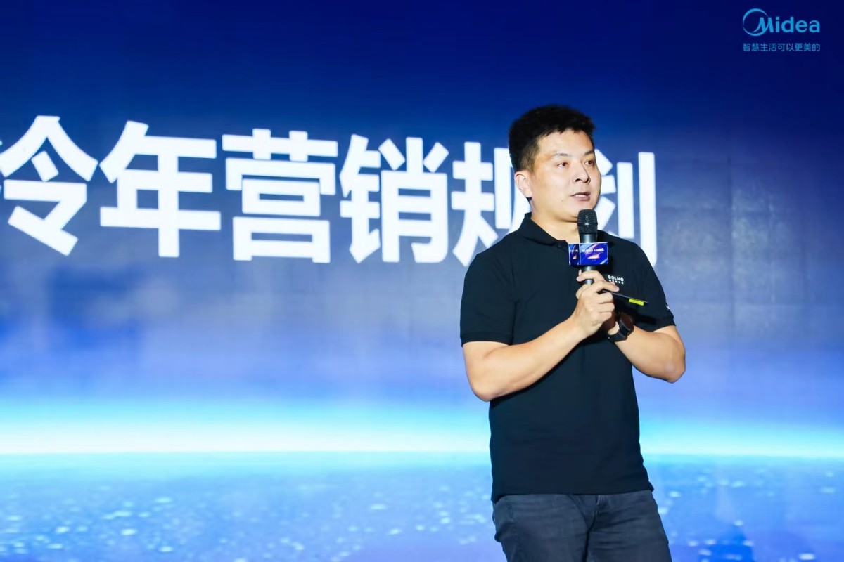 2023美的中央空调见面季启动大会,美的空调2023年度冷年新品发布会