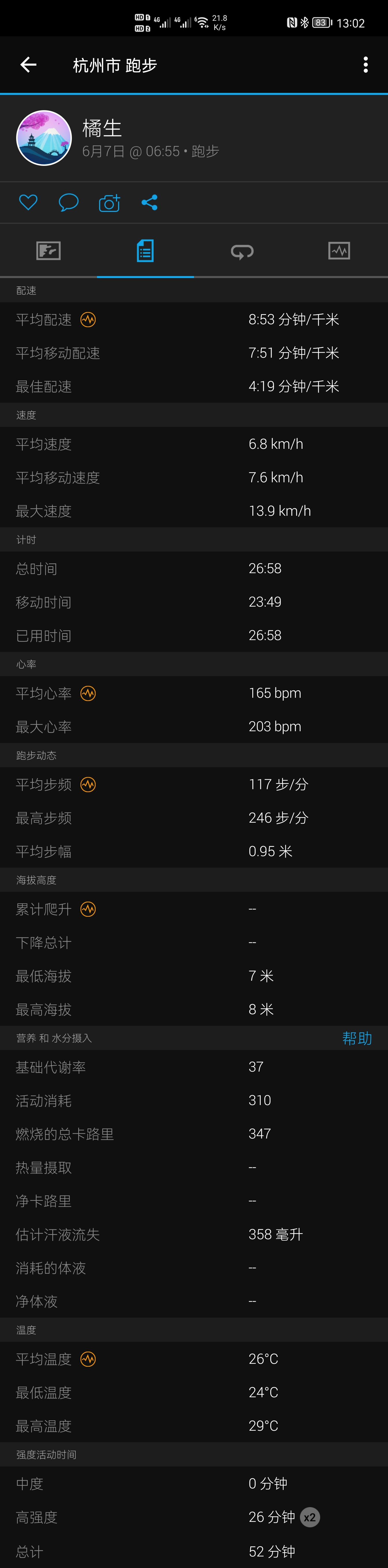 佳明 smart 5 (佳明的smart5)