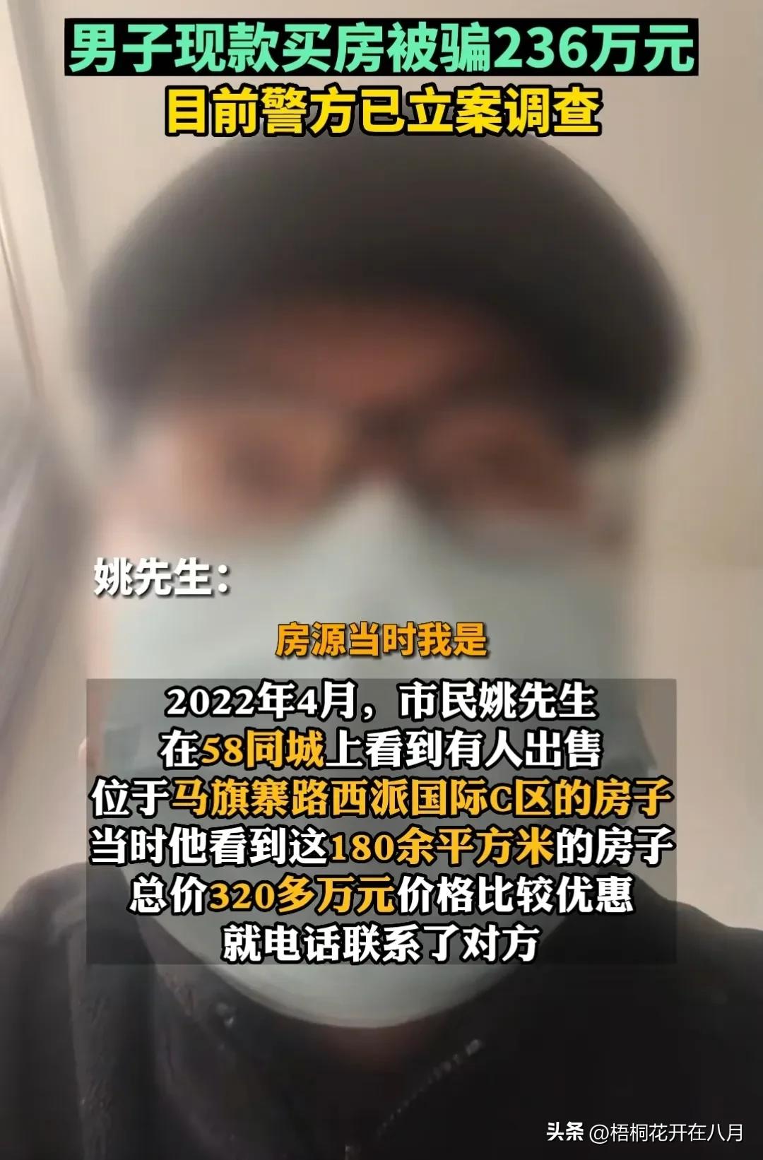 买房被中介骗25万房款要不回来,买房如何规避被骗