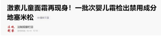 含有激素的面霜有哪些品牌,含激素面霜推荐