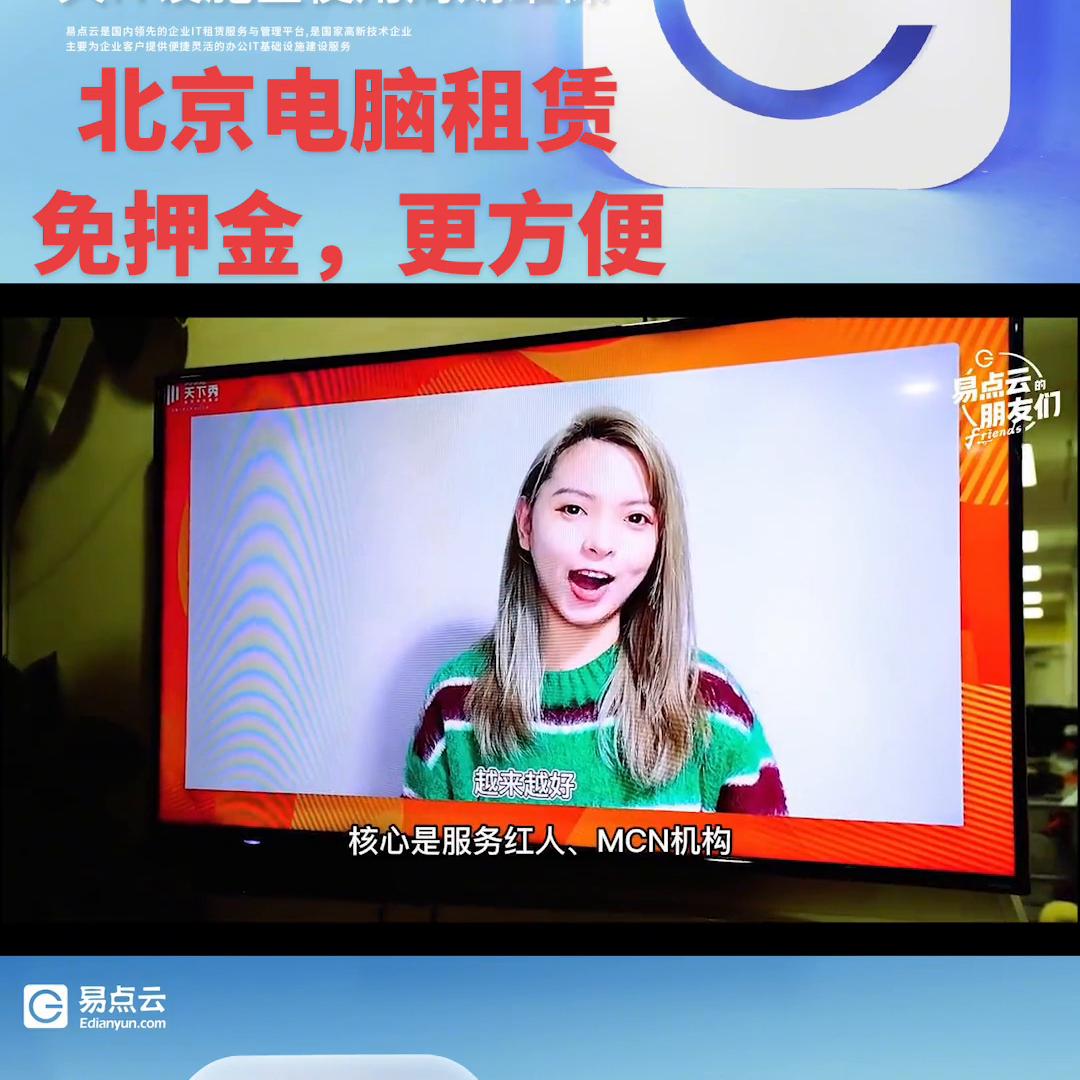 电脑一台起租,免押金租一个电脑多少钱