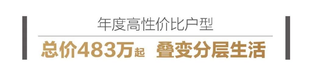 新场中粮首创禧瑞祥云叠墅108平,上海中粮首创禧瑞祥云租房户型图