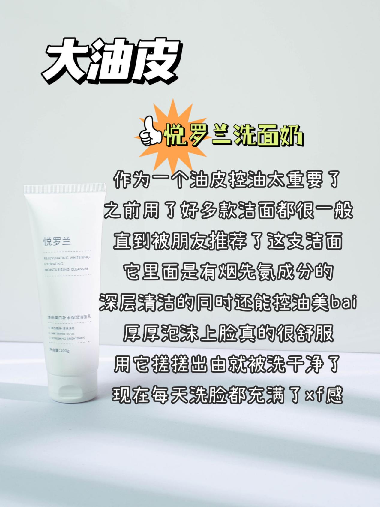 男士用哪一款洗面奶比较好,男士夏季洗面奶