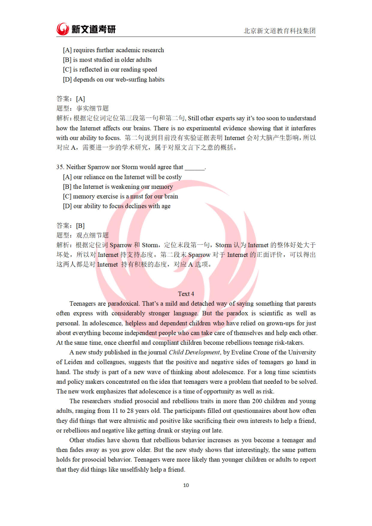 2023全国硕士研究生招生考试英语,2023年考研英语二真题及答案解析
