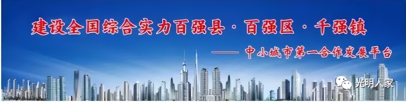 2020山东100强镇名单,2023全国千强镇榜单山东