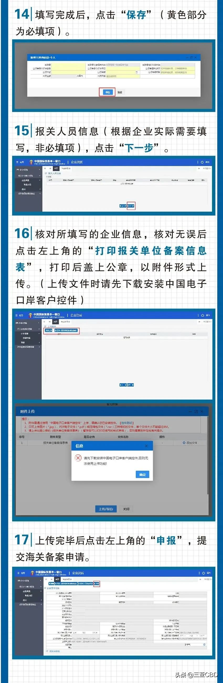 报关企业海关备案,深圳申请海关报关备案