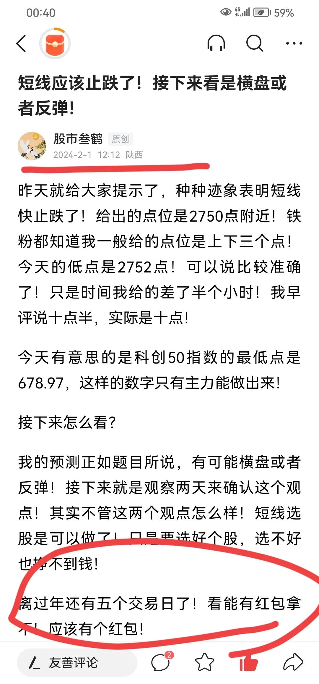 股市心得感悟,股市交易新手如何做好这五点