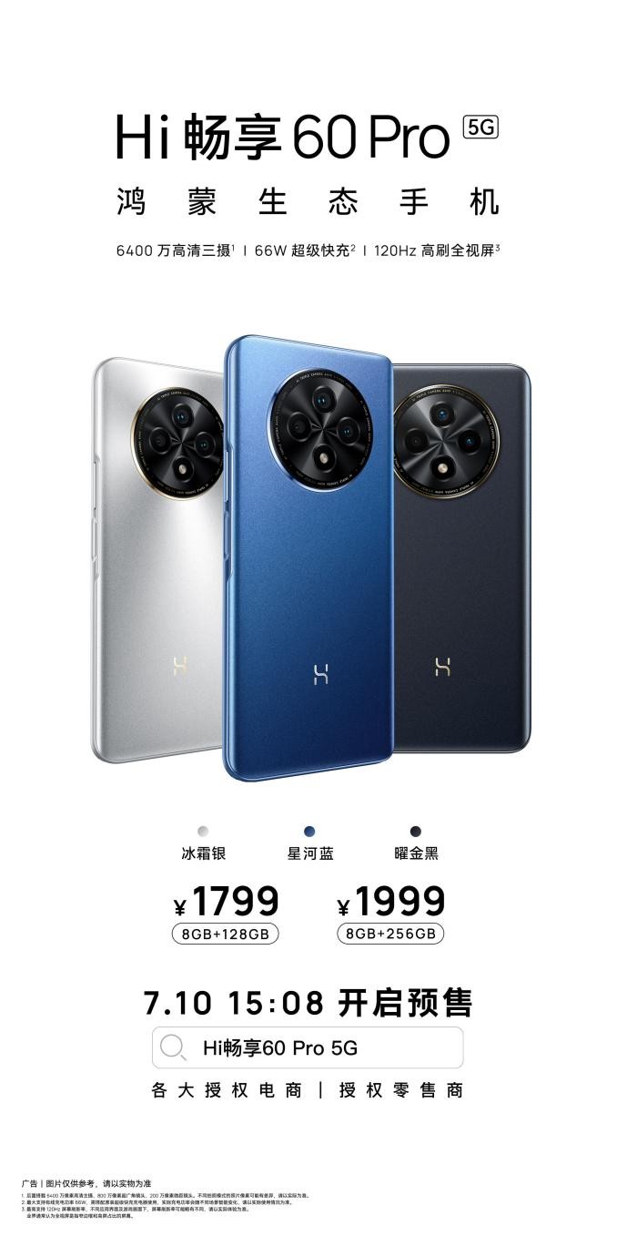 5g鸿蒙生态手机hi畅享60评测,畅享60可以升级到鸿蒙4.0系统吗