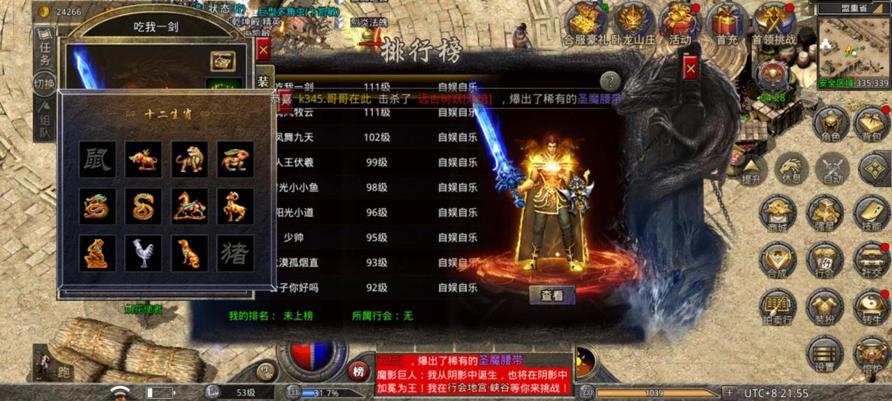 热血传奇跟传奇归来都有什么区别,热血传奇怎么能有至尊传奇称号