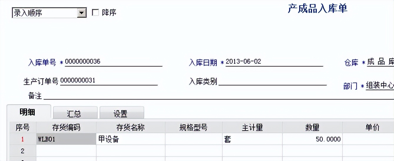 用友t6仓库操作流程,用友软件t6项目设置