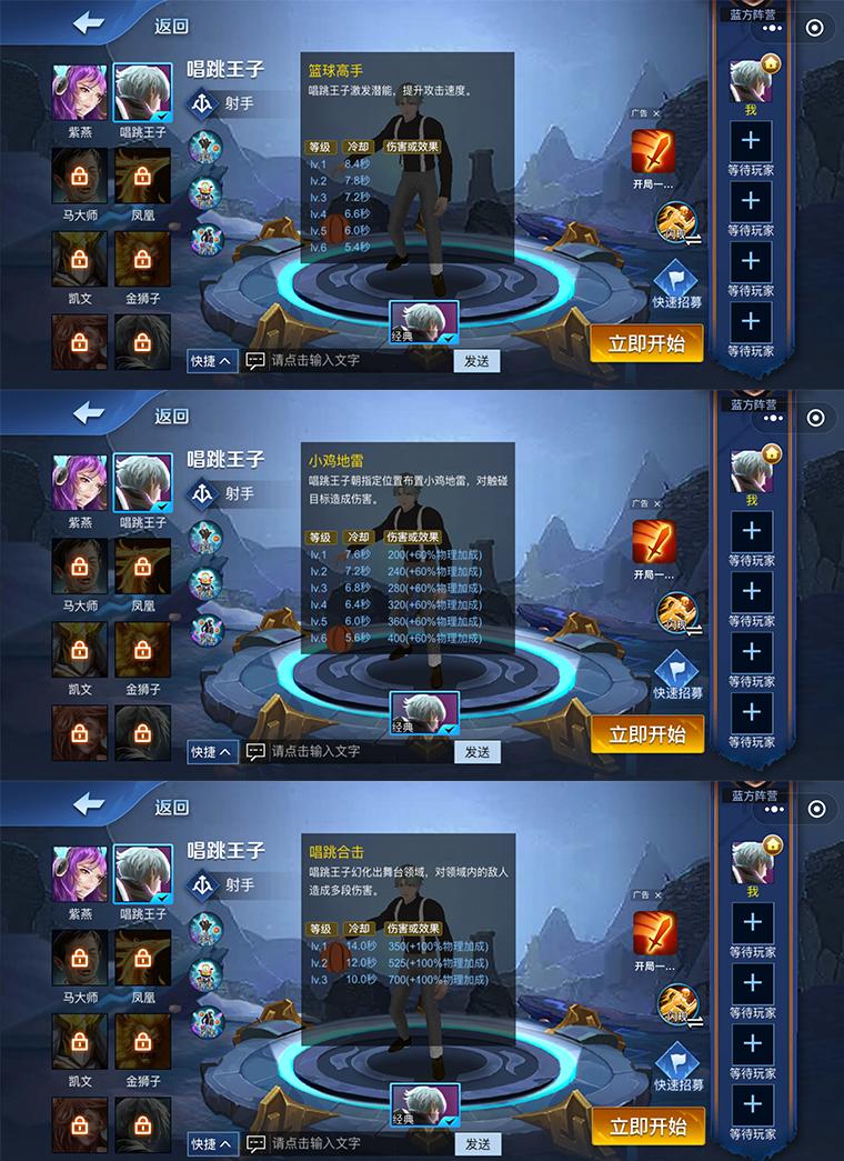 王者荣耀秒玩小程序,可以用微信玩的小程序