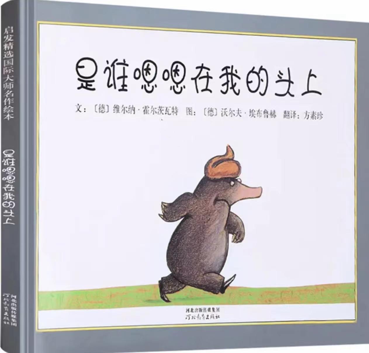 绘本不可以一买就后悔,值得买的绘本3岁