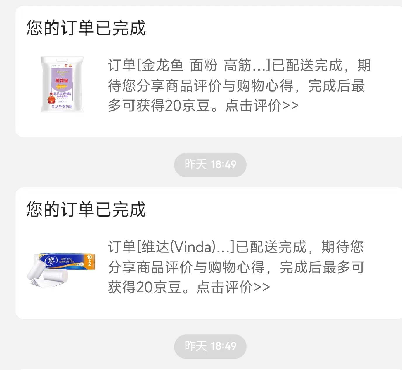 上海宝山区京东快递正常运送么,上海疫情期间京东快递多久能到