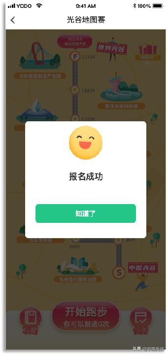 阔别三年武汉马拉松重新开跑,传递奔跑的力量2023光谷马拉松