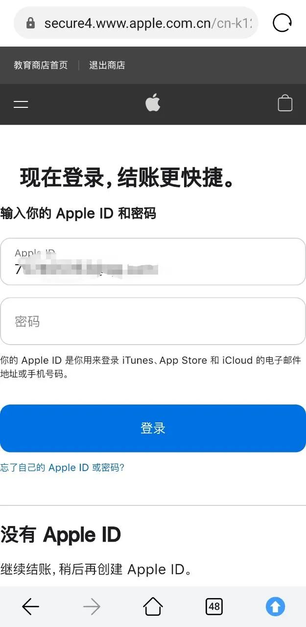 如何在苹果官网购买教育优惠,苹果官网买ipad教育优惠步骤