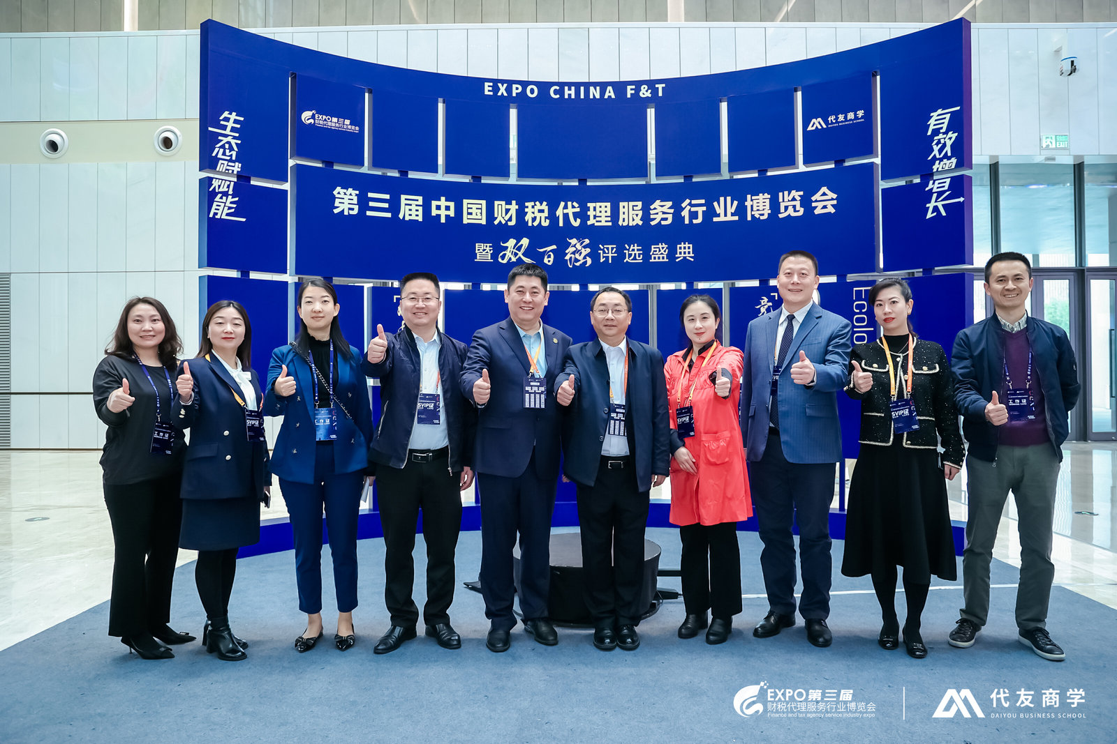 第三届中国财税代理服务行业博览会在成都成功举行!