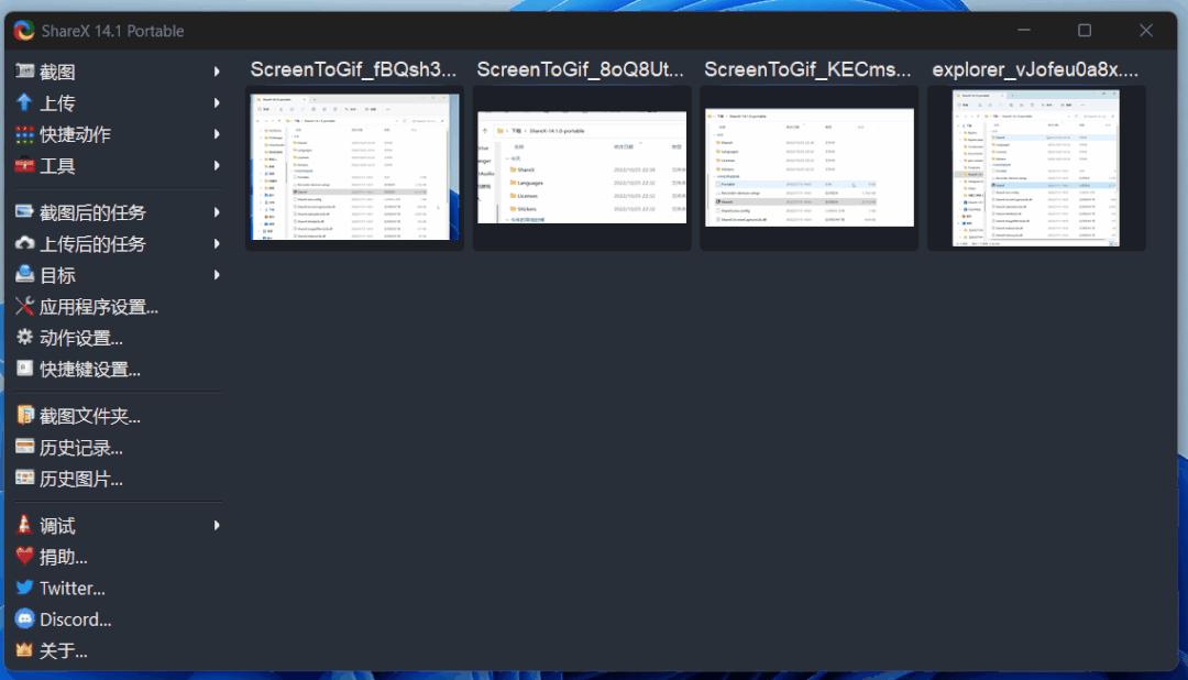 sharex可以长截图吗,sharex截图教程
