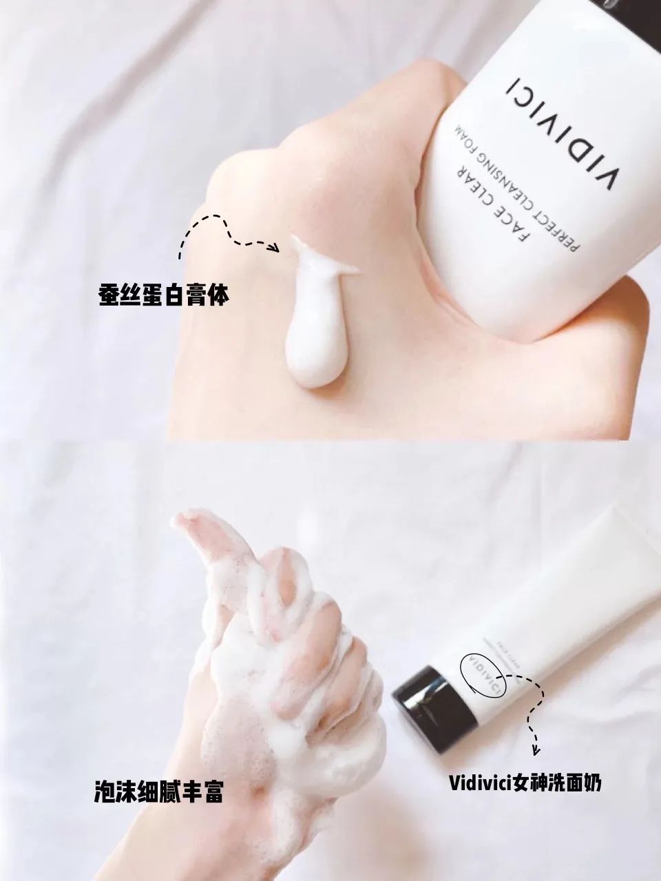 vidivici蚕丝美白保湿洗面奶,vidivici洗面奶和香奈儿洗面奶