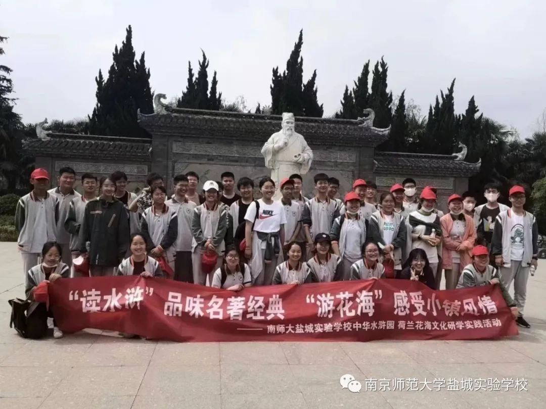 华师盐城实验学校对外公开课,南京师范大学盐城实验学校活动