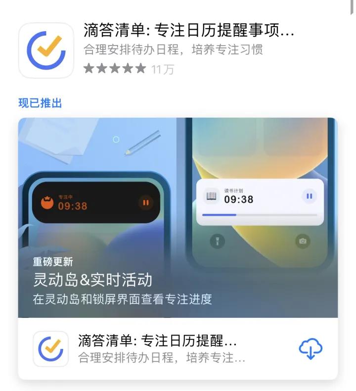 拖延症的克星软件,拖延症app神器推荐