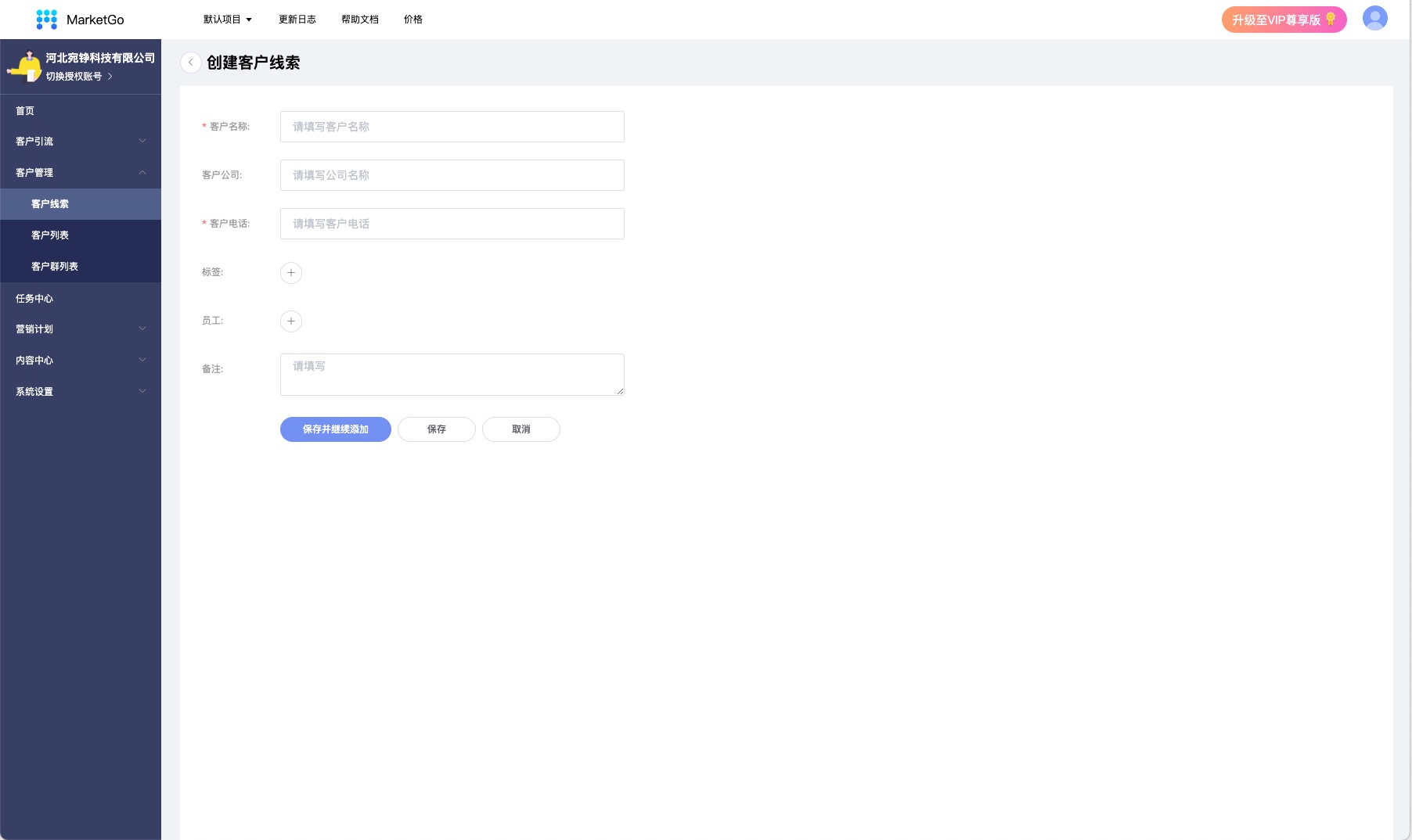 性价比高的scrm营销软件,开源crm客户管理系统免费软件