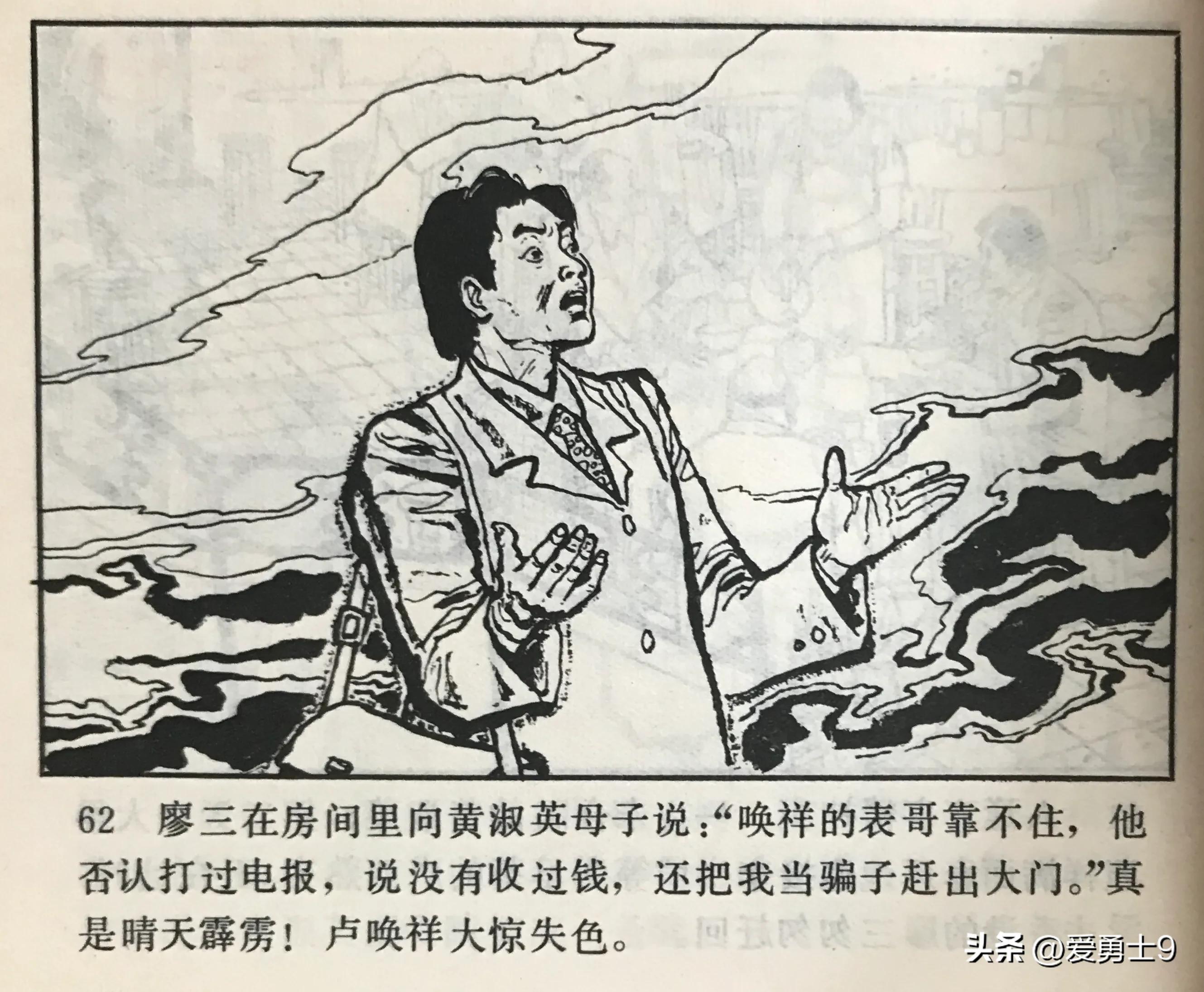 港台连续剧连环画,粤剧连环画