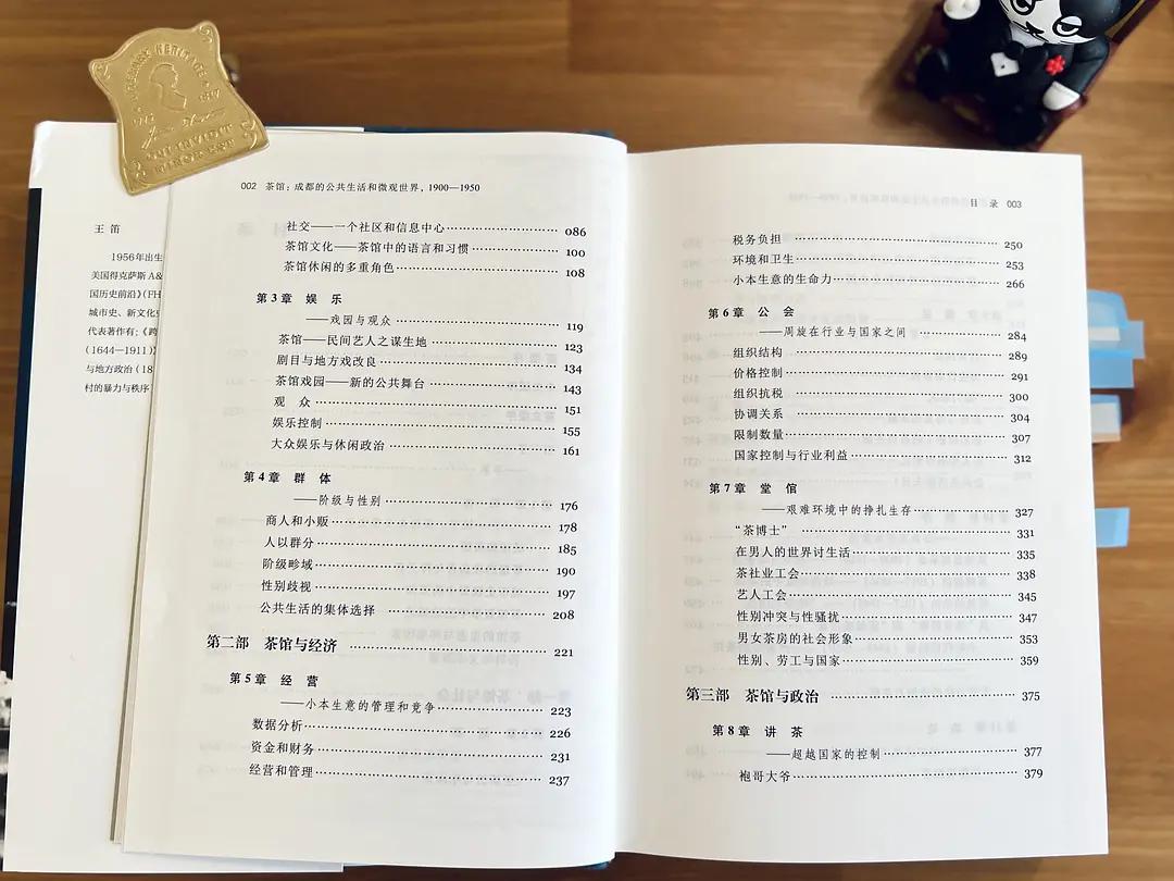 一本书一杯茶静静的品味人生百态,一本写人生百态的书