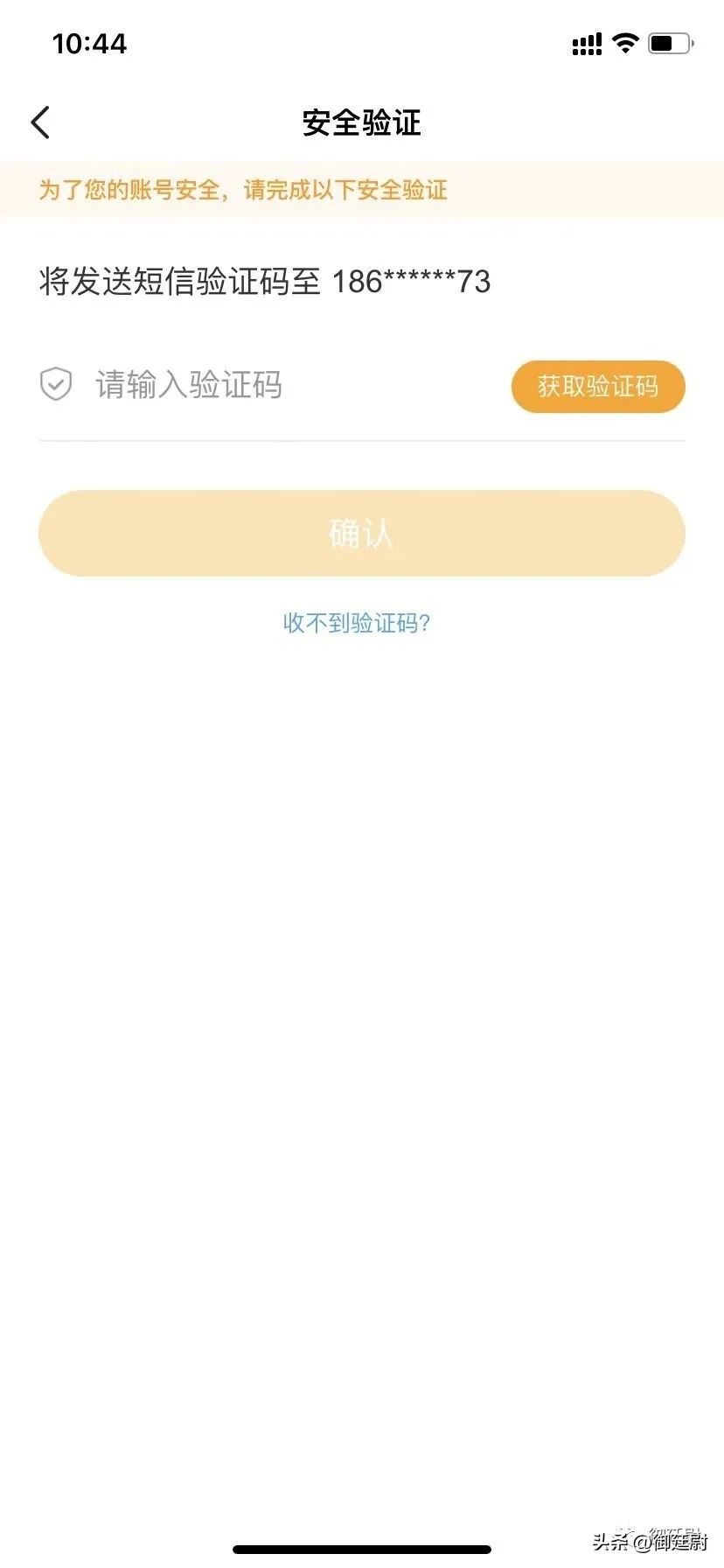 修改密码为什么失败,修改密码被封号