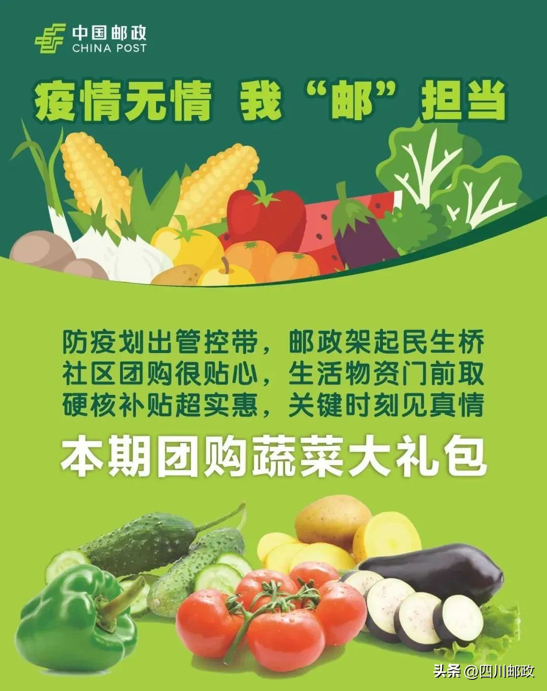 封控小区物资问题,封控小区蔬菜免费