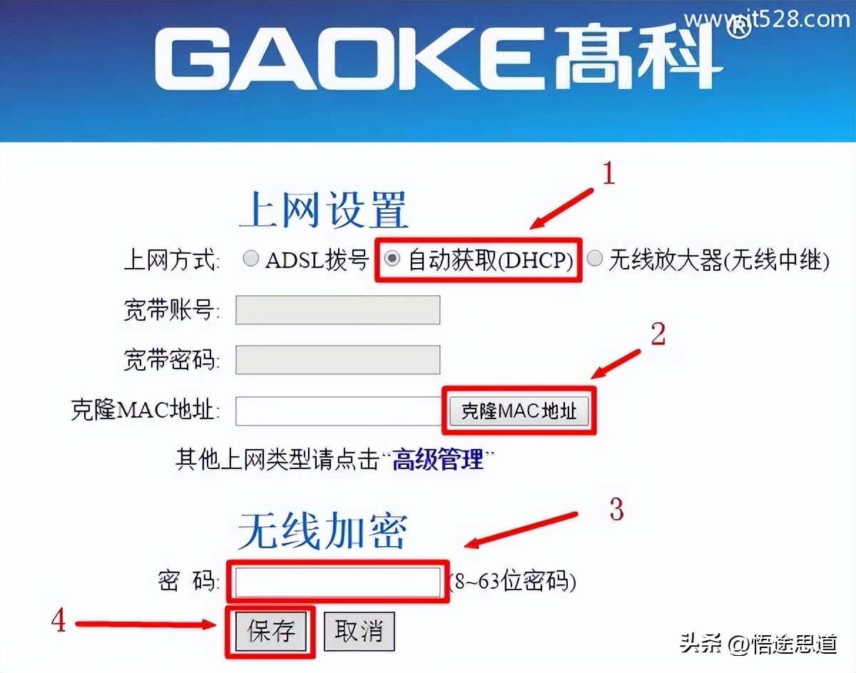 192.168.8.1手机登陆设置上网方法